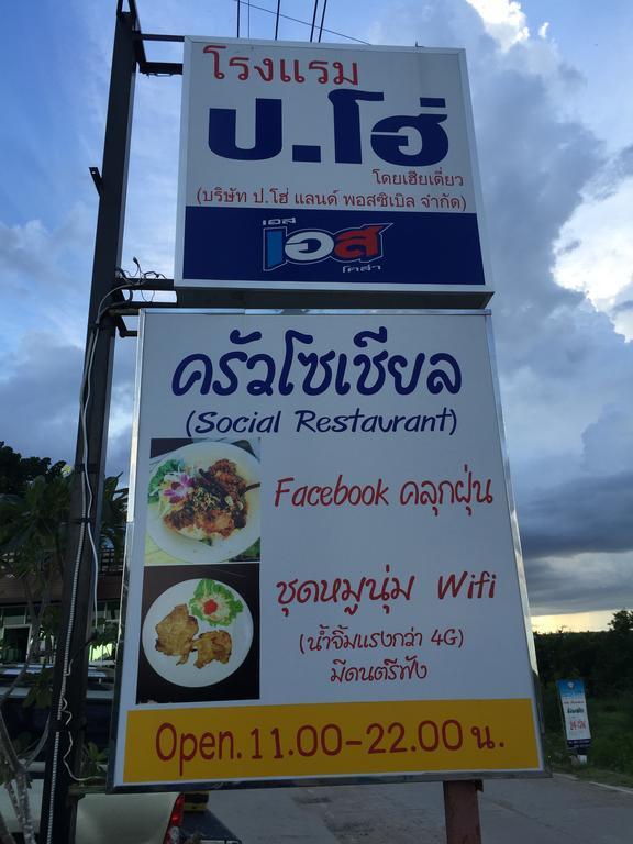 Por-Ho Boutique Hotel Nakhon Ratchasima Luaran gambar